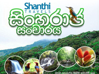 Shanthi Travels Sinharaja Tour