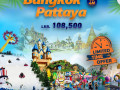 special-deal-bangkok-pattaya-package-small-0