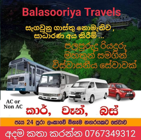 balasooriya-travels-big-0