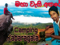 kabaragala-camping-small-4