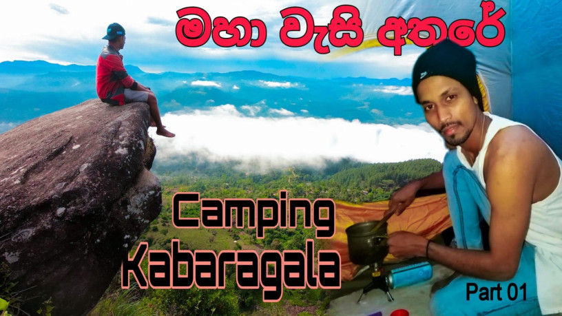 kabaragala-camping-big-4