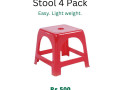 stool-4-packs-for-rent-small-0